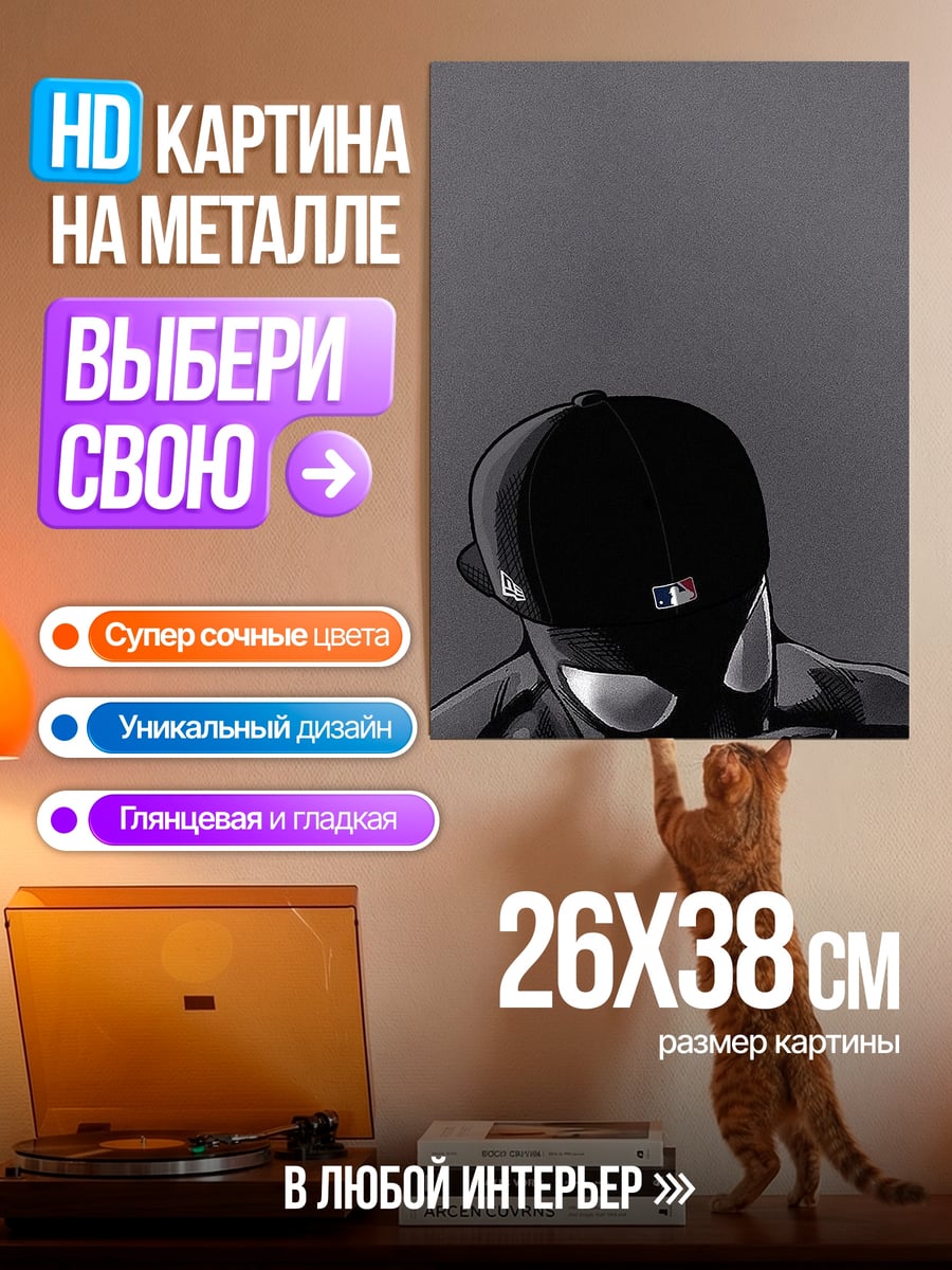Картина на металле Человек-паук в кепке