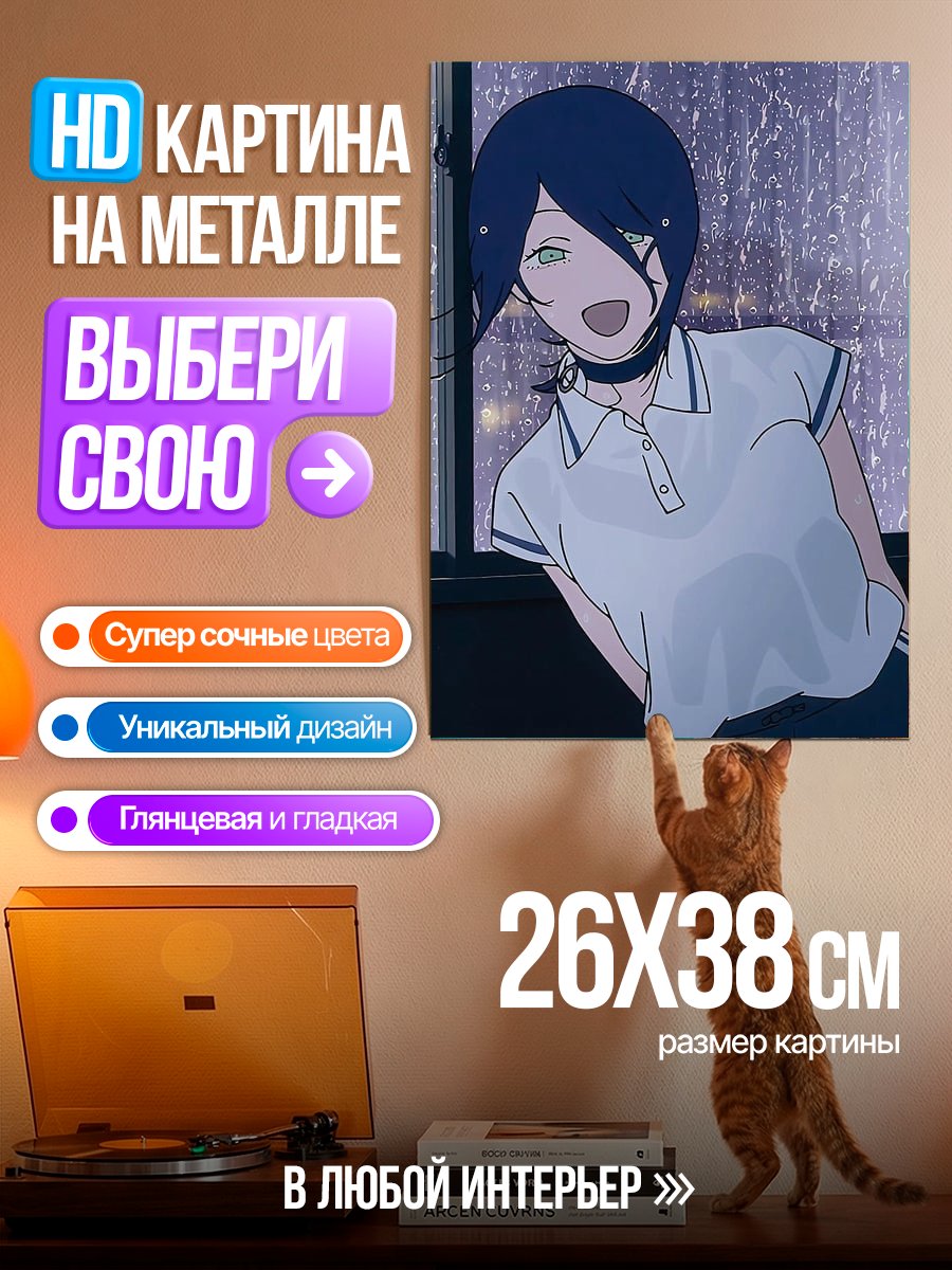Картина на металле Девушка в дождливый день