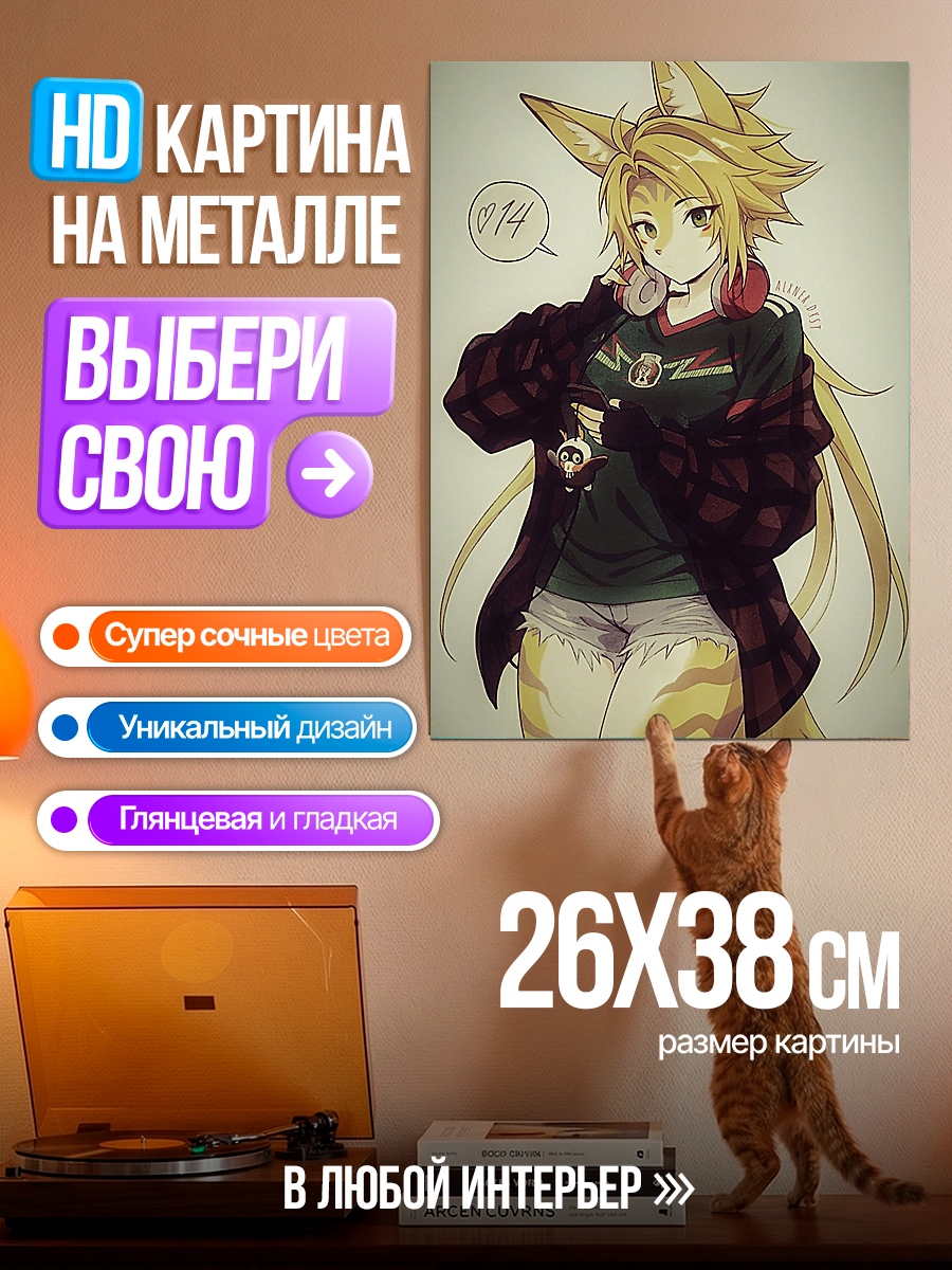 Картина на металле Девушка с лисьими ушами