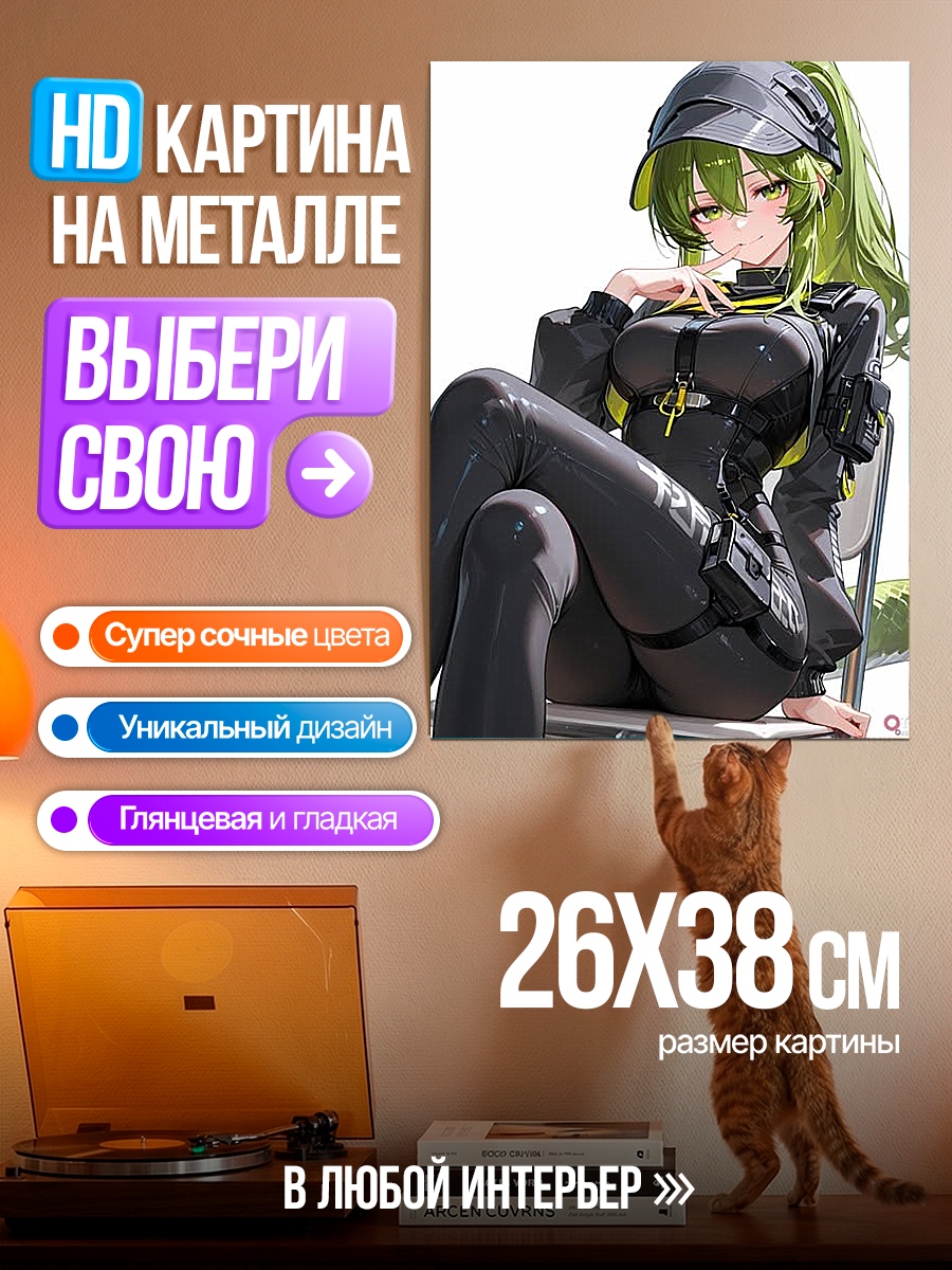 Картина на металле Девушка с зелеными волосами