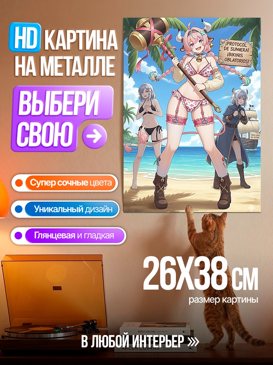 Картина на металле Летний пляж с девушками