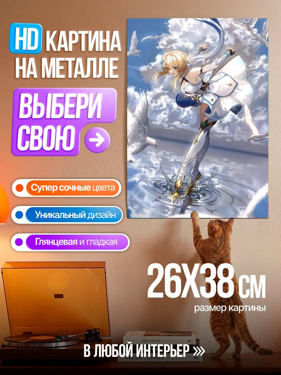 Картина на металле Ангел в небе