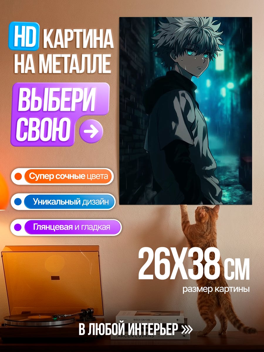 Картина на металле Киберпанк парень в городе