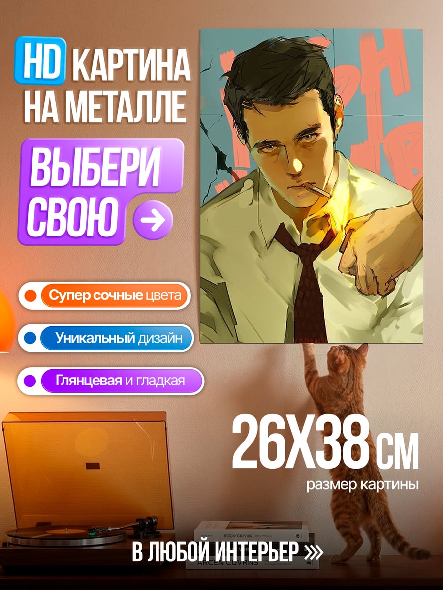 Картина на металле Бойцовский клуб персонажи