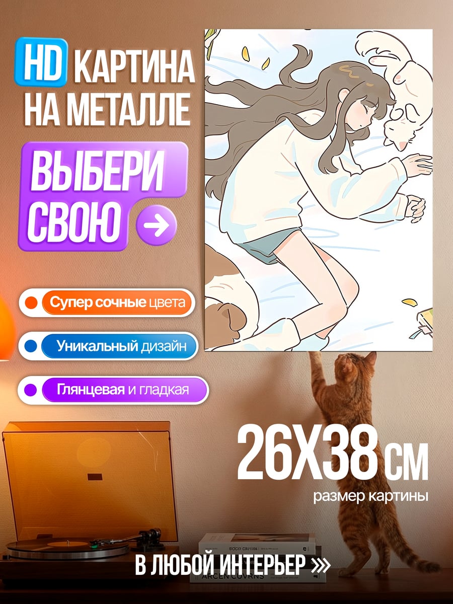 Картина на металле Девушка с собакой