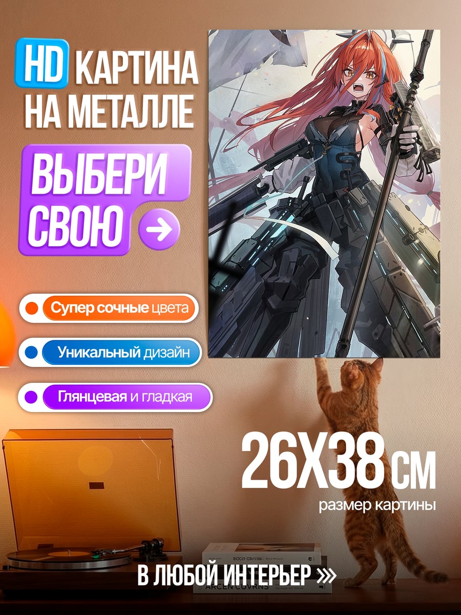 Картина на металле Рыжая воительница