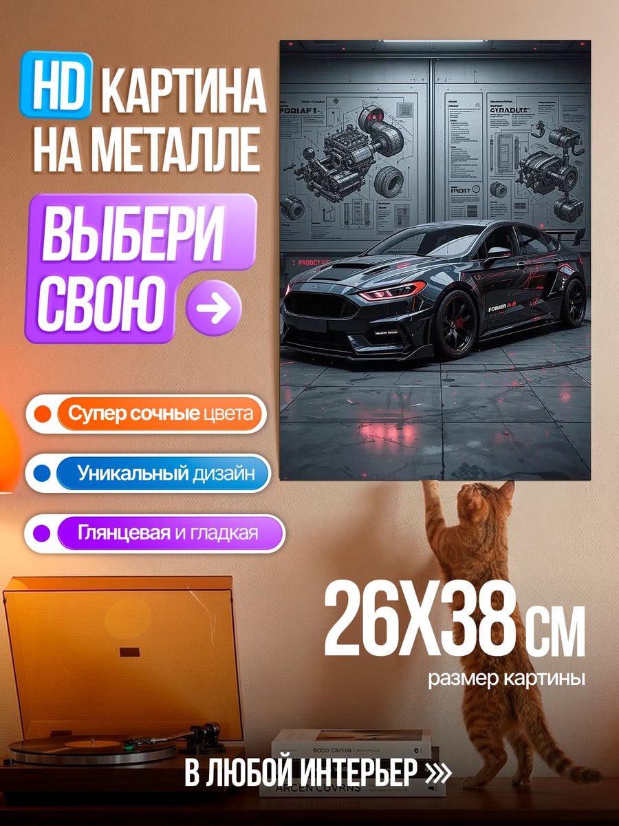 Картина на металле Спортивный автомобиль в гараже