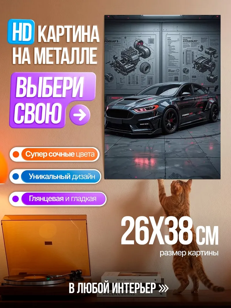 Картина на металле Спортивный автомобиль в гараже