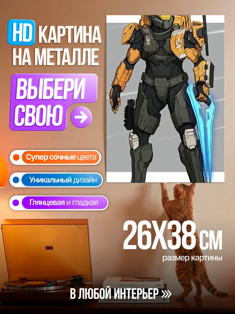 Картина на металле Воин в броне