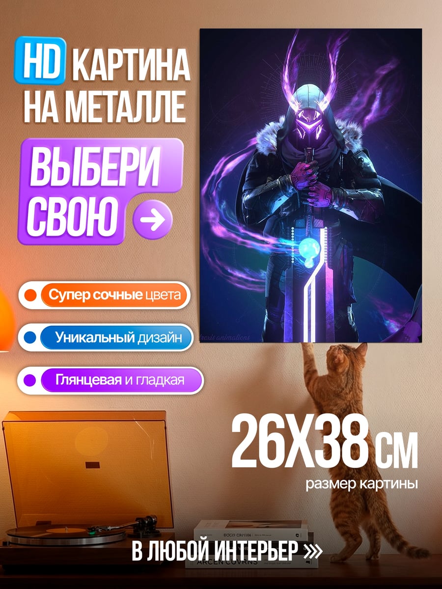 Картина на металле Темный рыцарь с мечом