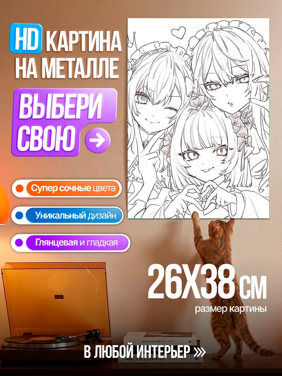 Картина на металле Три подруги аниме