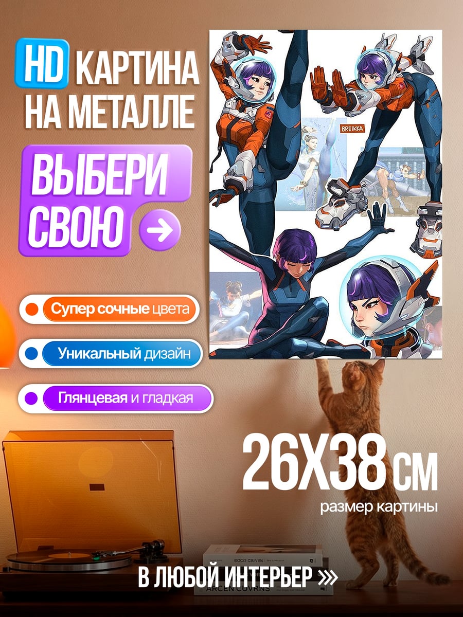 Картина на металле Девушка космонавт