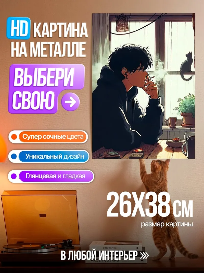 Картина на металле Парень курит