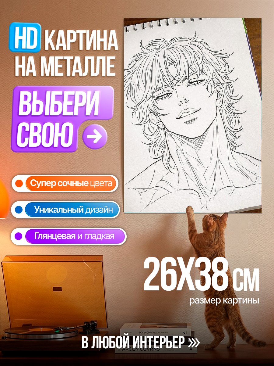 Картина на металле Портрет парня аниме