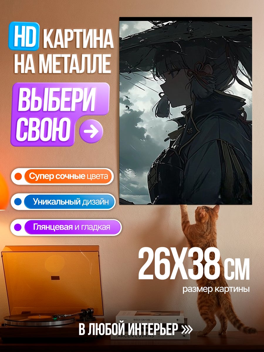 Картина на металле Девушка с зонтом