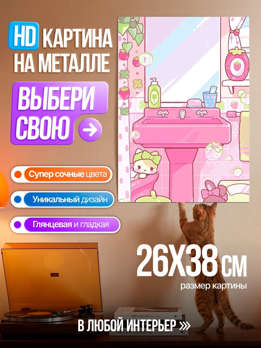 Картина на металле Кролики и клубника