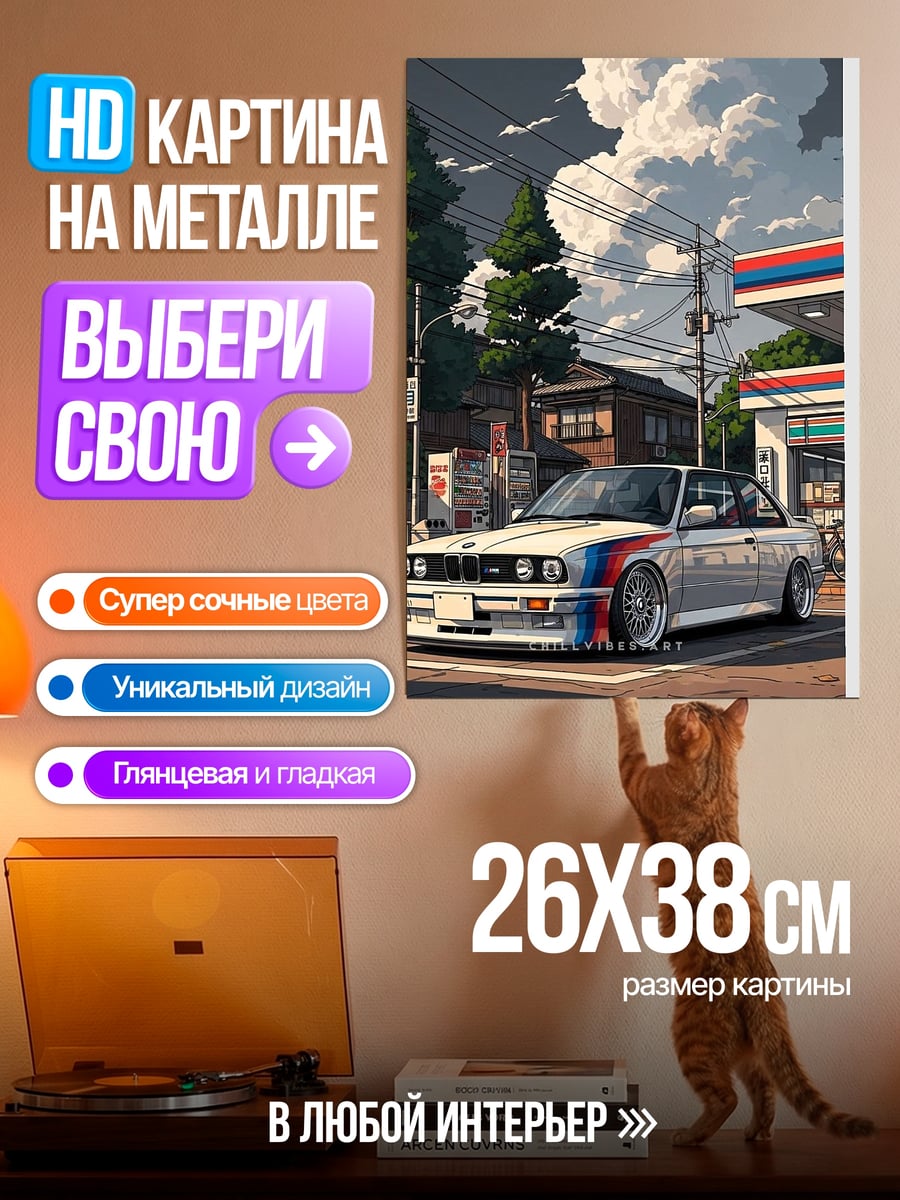 Картина на металле BMW M3 E30