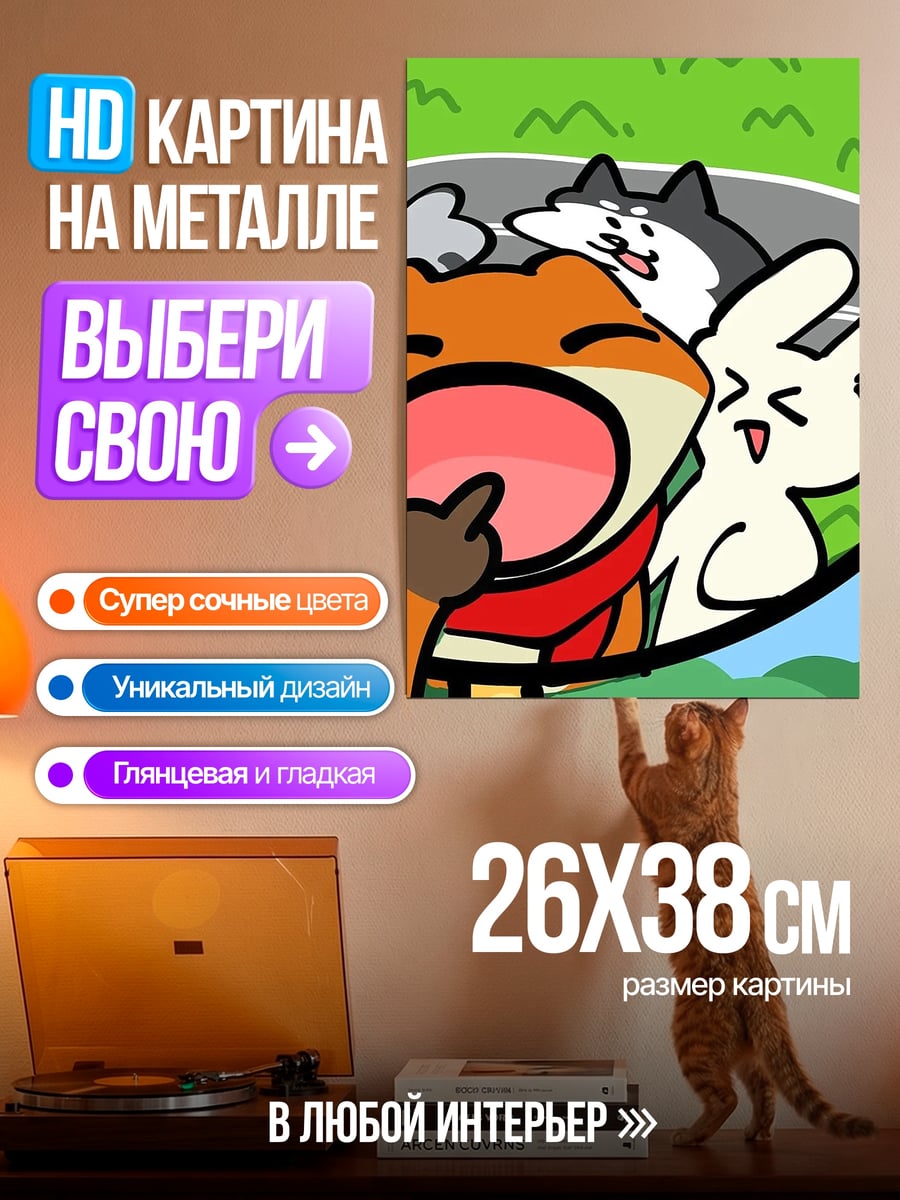 Картина на металле Лиса и кролик