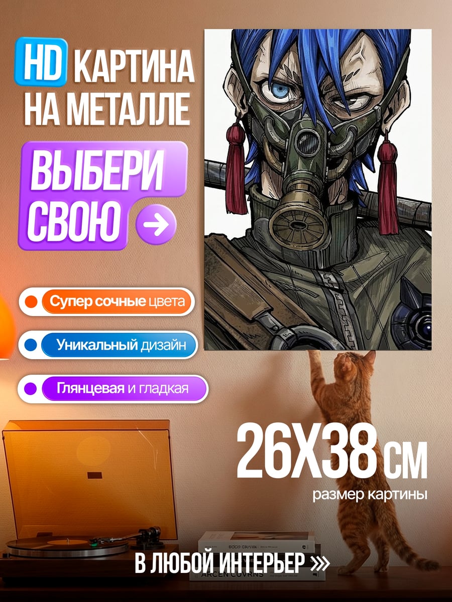 Картина на металле Киберпанк воин
