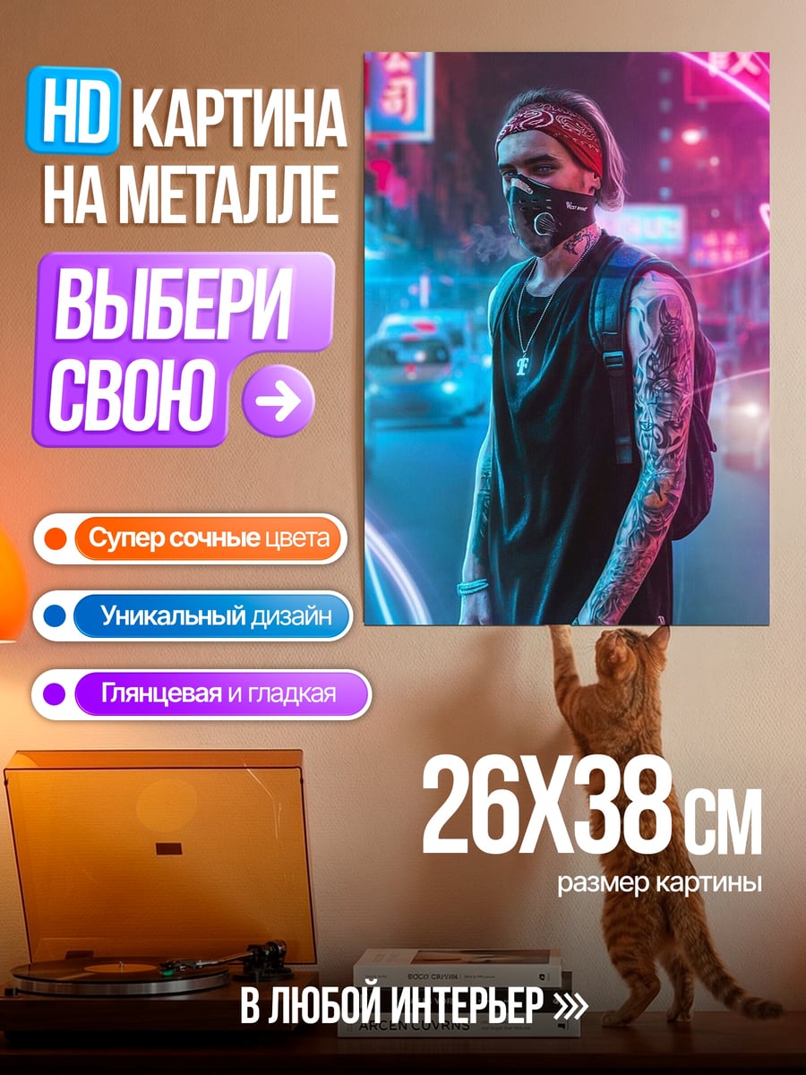 Картина на металле Неоновый киберпанк город