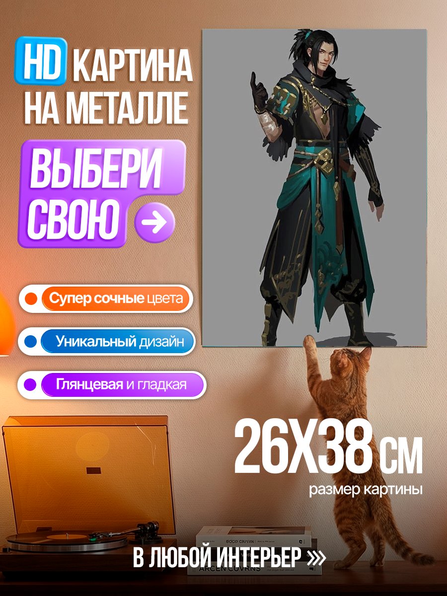 Картина на металле Воин в бирюзе