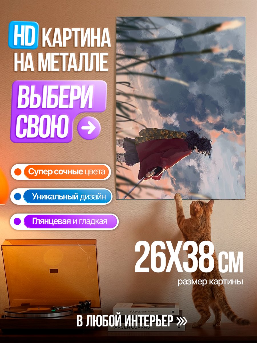 Картина на металле Человек в небе