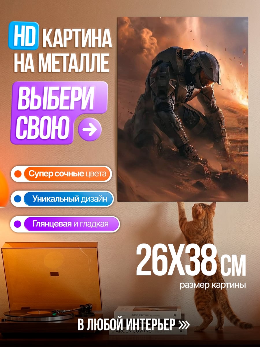 Картина на металле Одинокий воин в пустыне