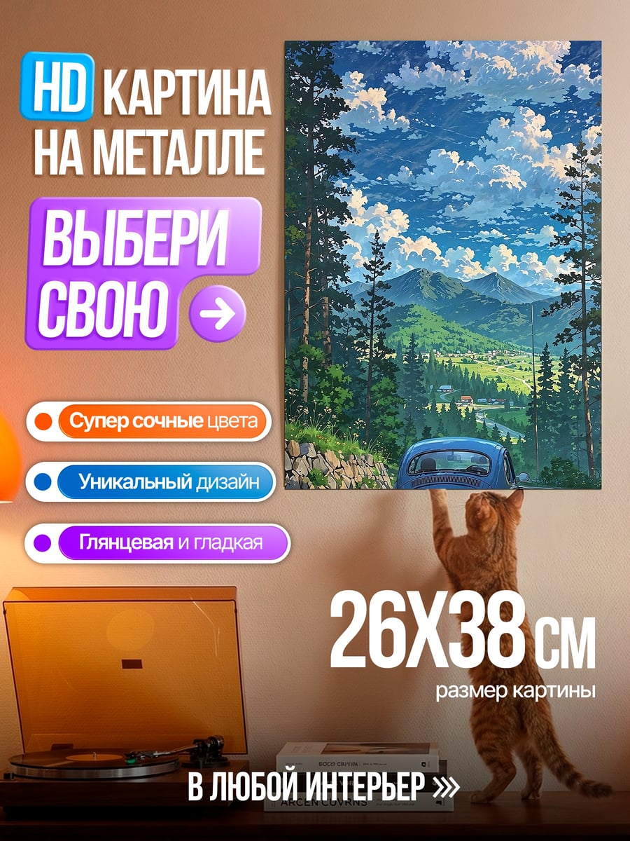 Картина на металле Синий жук в лесу