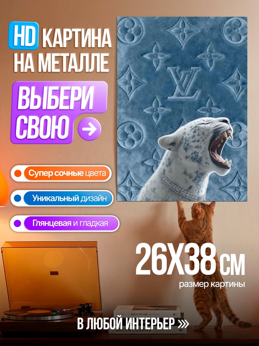 Картина на металле Белый леопард