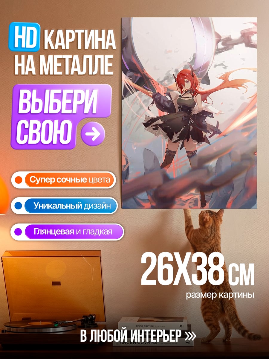 Картина на металле Девушка с огненными крыльями