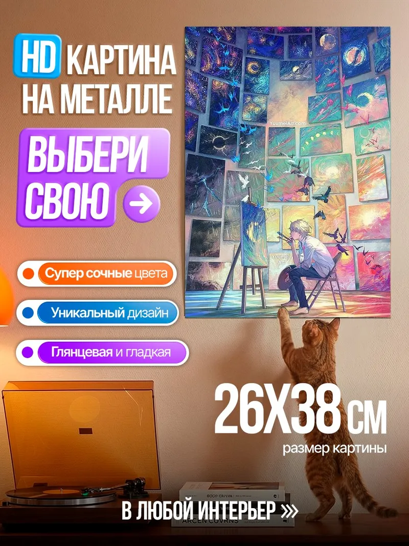 Картина на металле Художник и птицы
