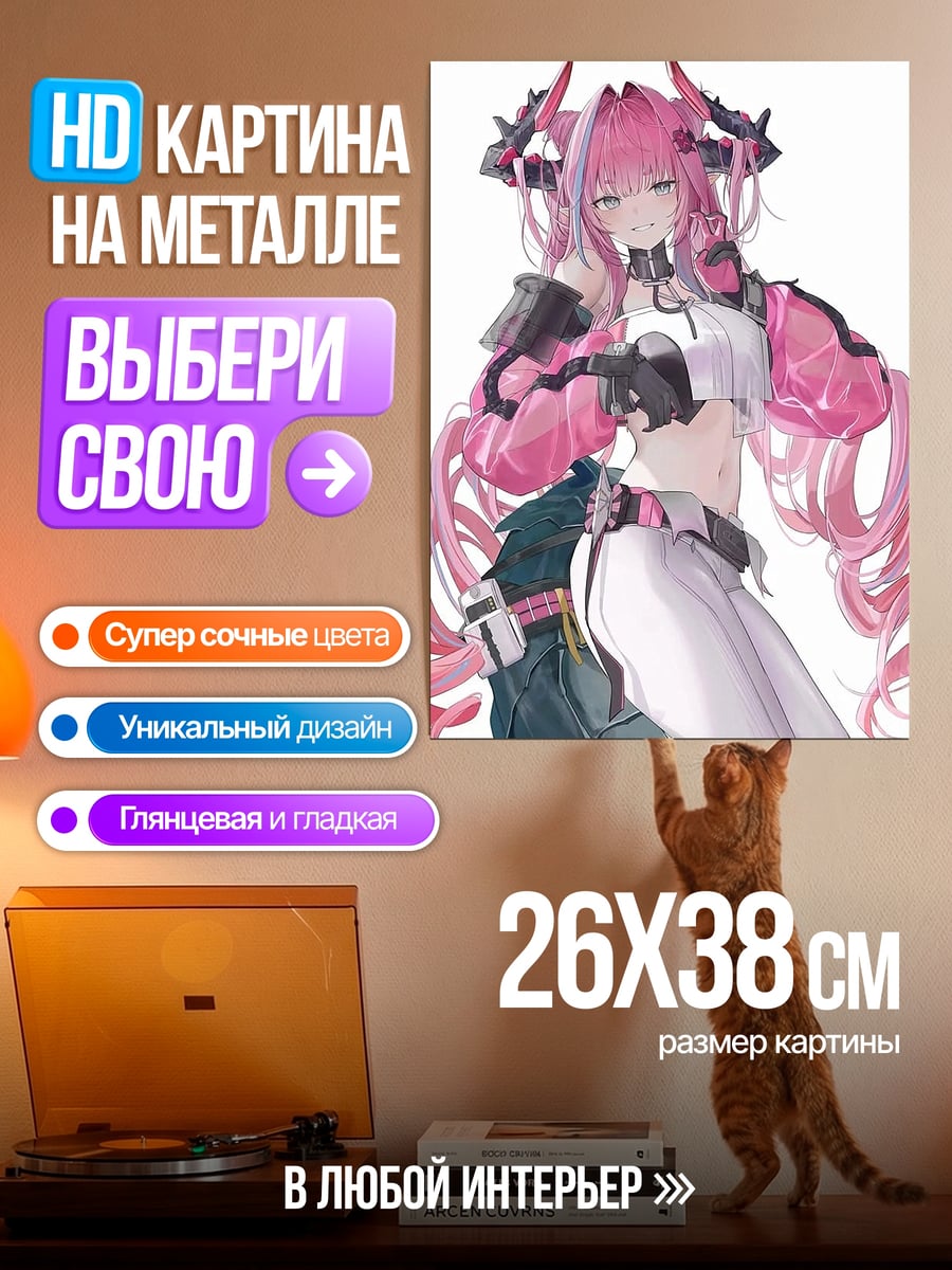 Картина на металле Девушка с розовыми волосами