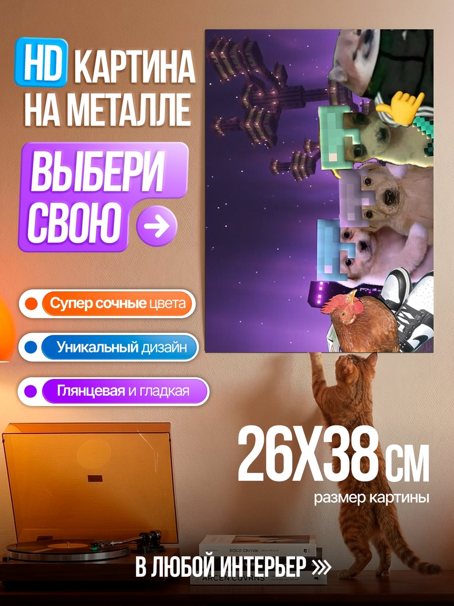 Картина на металле Странная башня из предметов