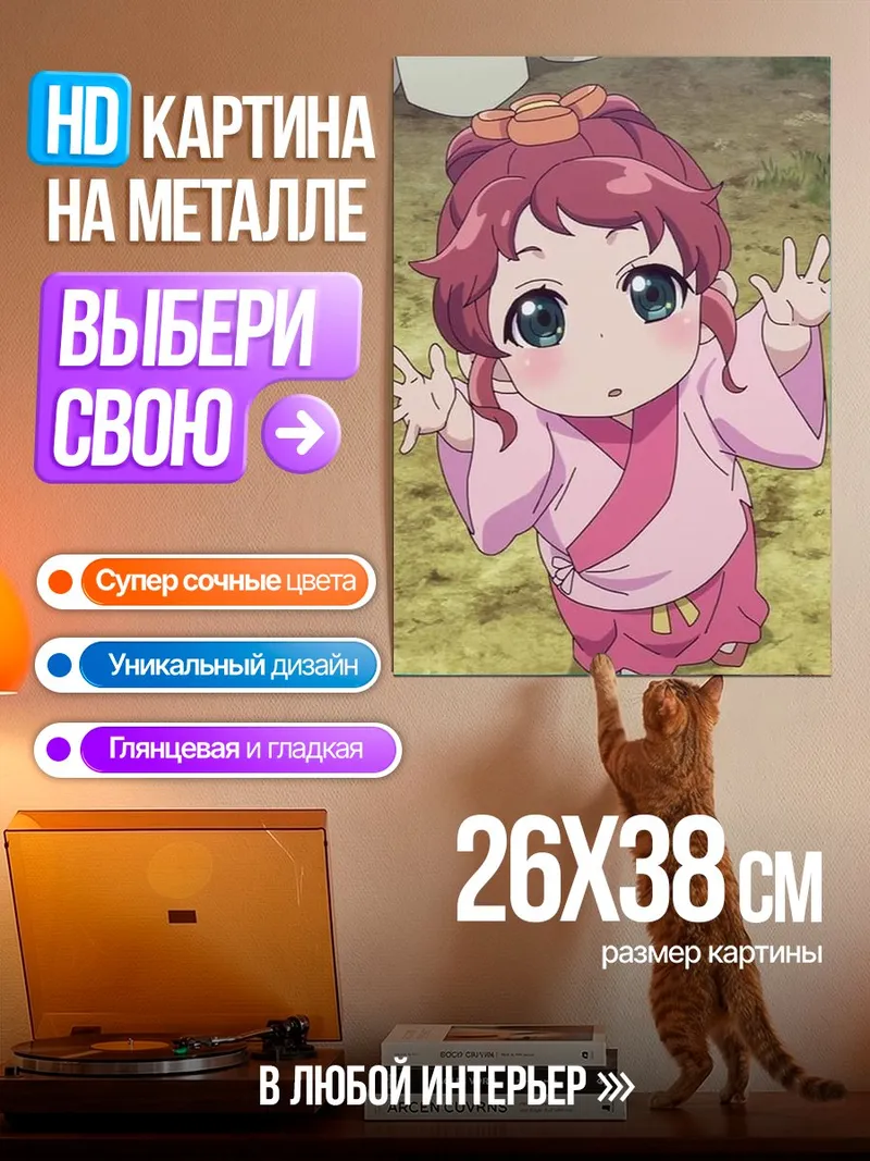 Картина на металле Милая девочка аниме