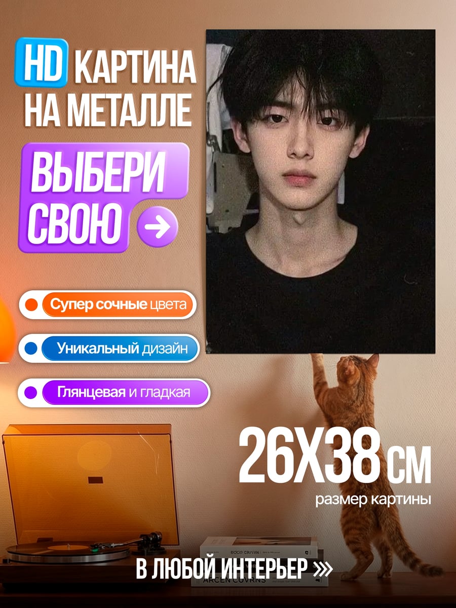 Картина на металле Портрет парня