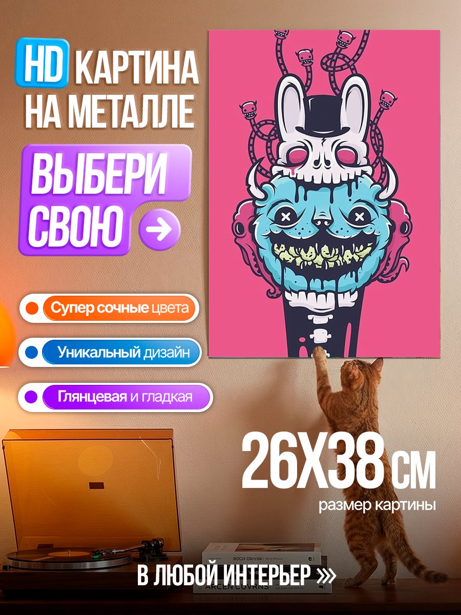 Картина на металле Мрачный кролик череп