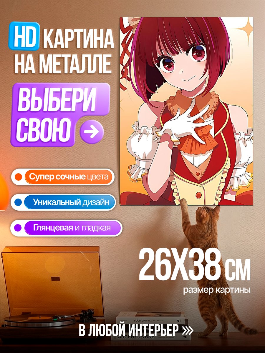 Картина на металле Аниме девушка певица