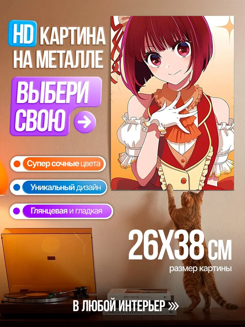 Картина на металле Аниме девушка певица