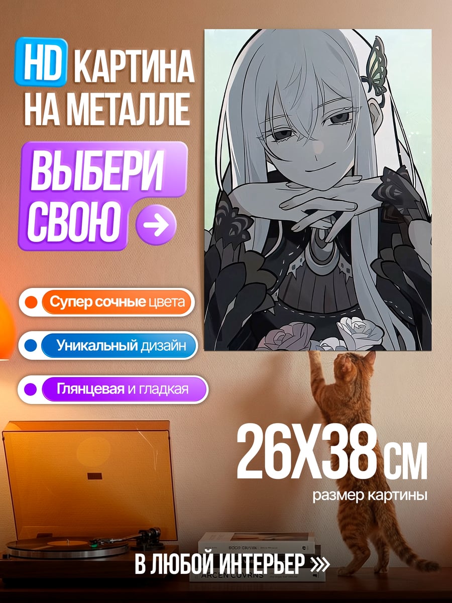 Картина на металле Девушка с бабочкой