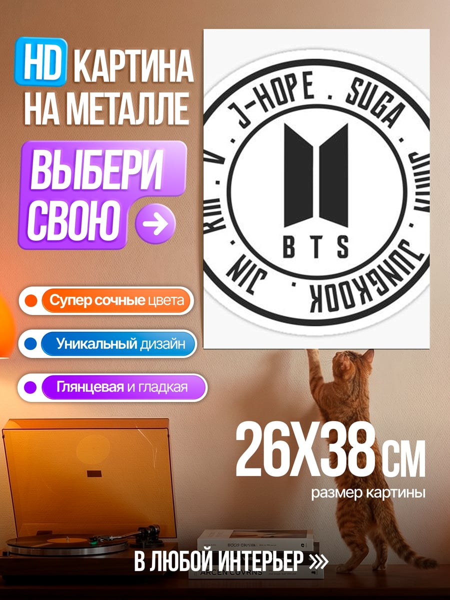 Картина на металле Мир Сверхъестественного