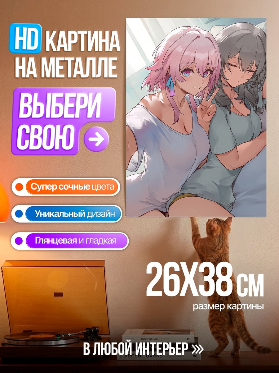 Картина на металле Две подруги селфи
