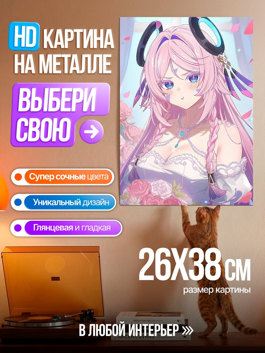 Картина на металле Розовая девушка с цветами