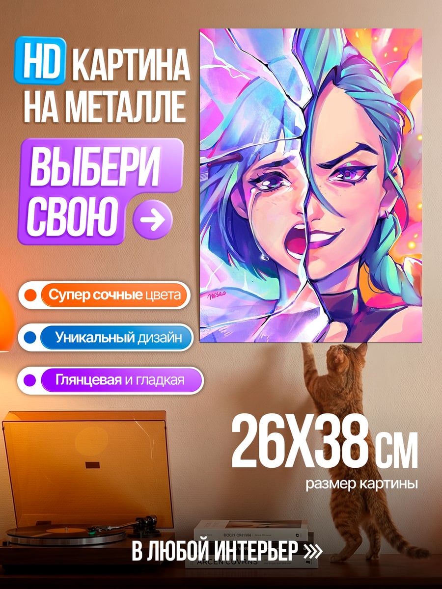 Картина на металле Двойственность личности девушки
