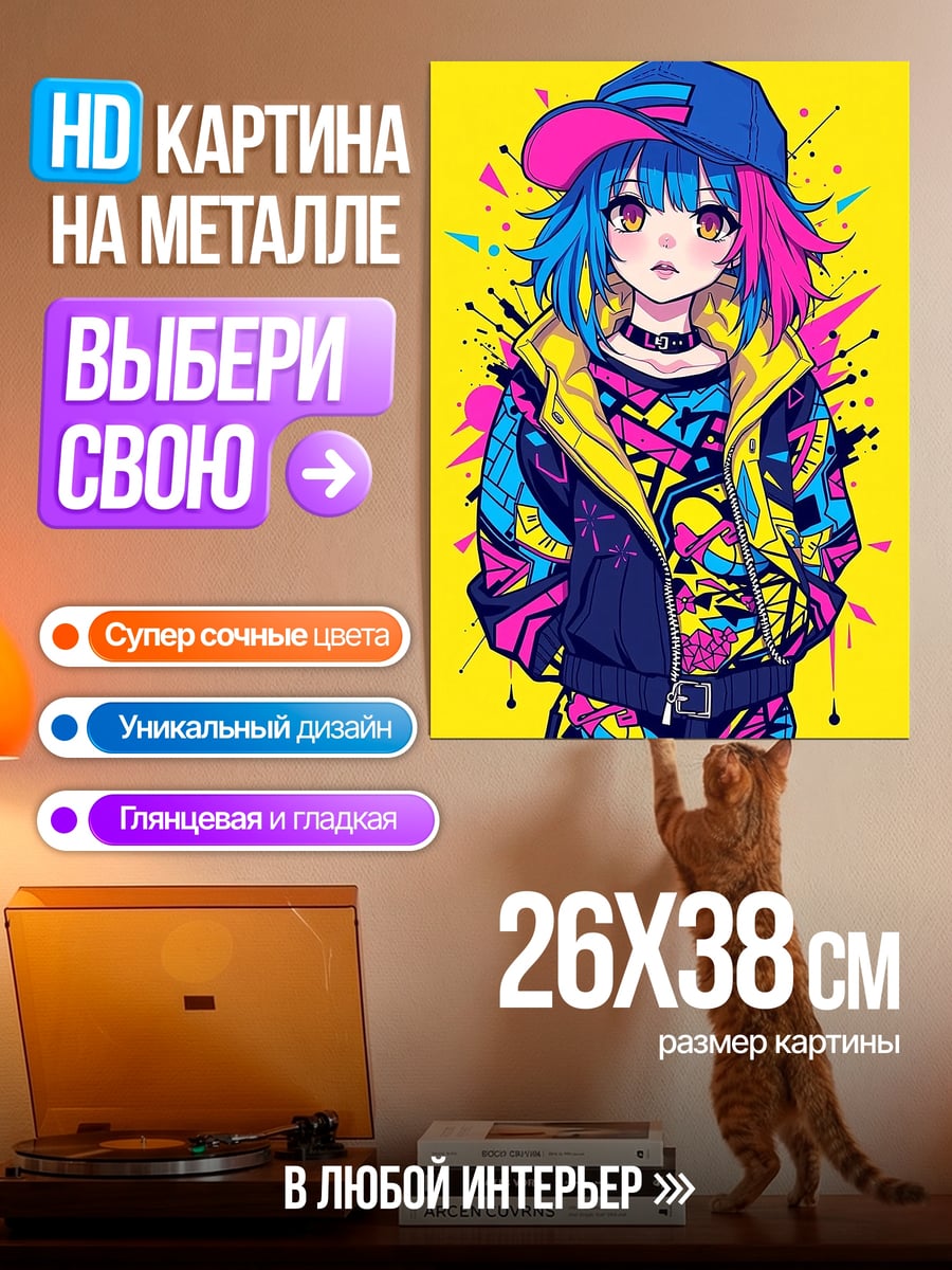 Картина на металле Аниме девушка в стиле хип-хоп