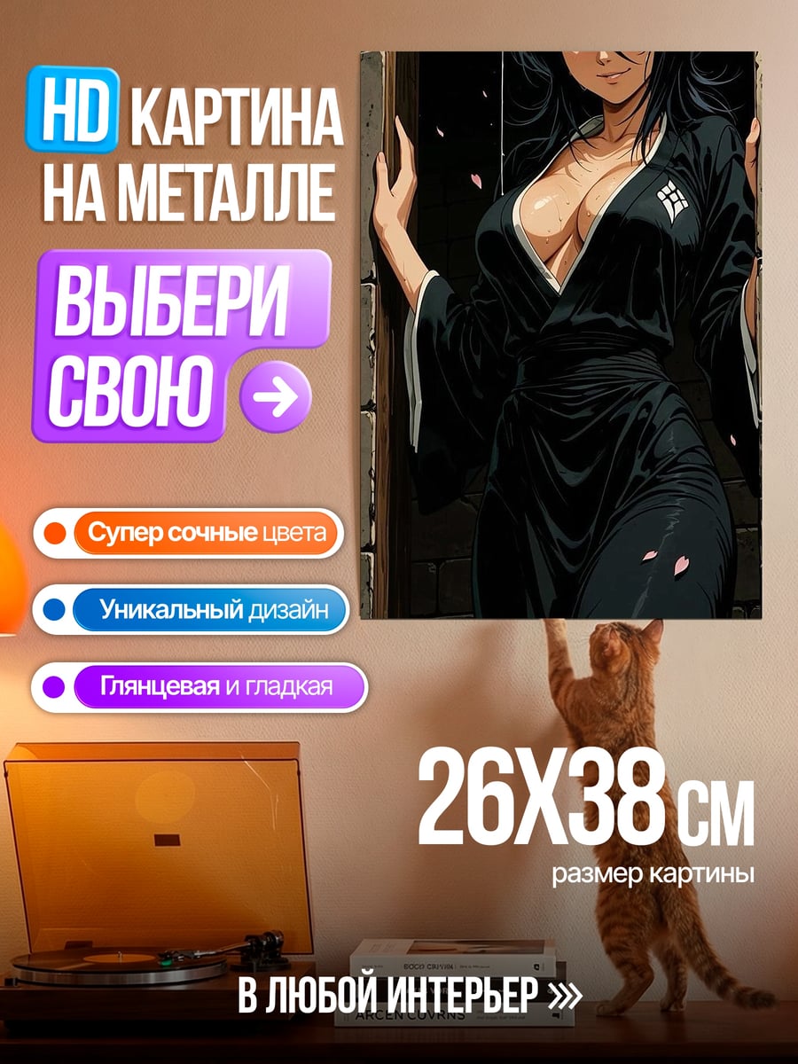 Картина на металле Рукия Кучики Блич