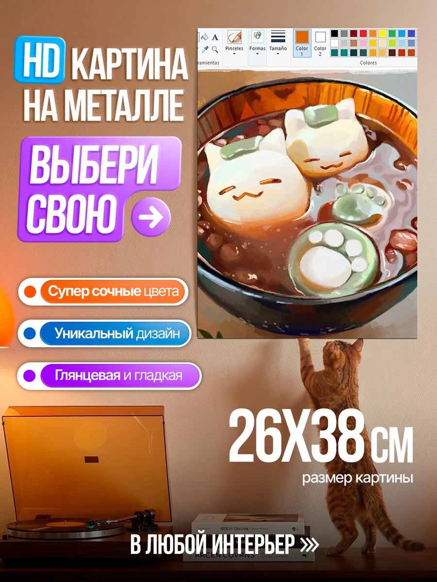 Картина на металле Котики в миске
