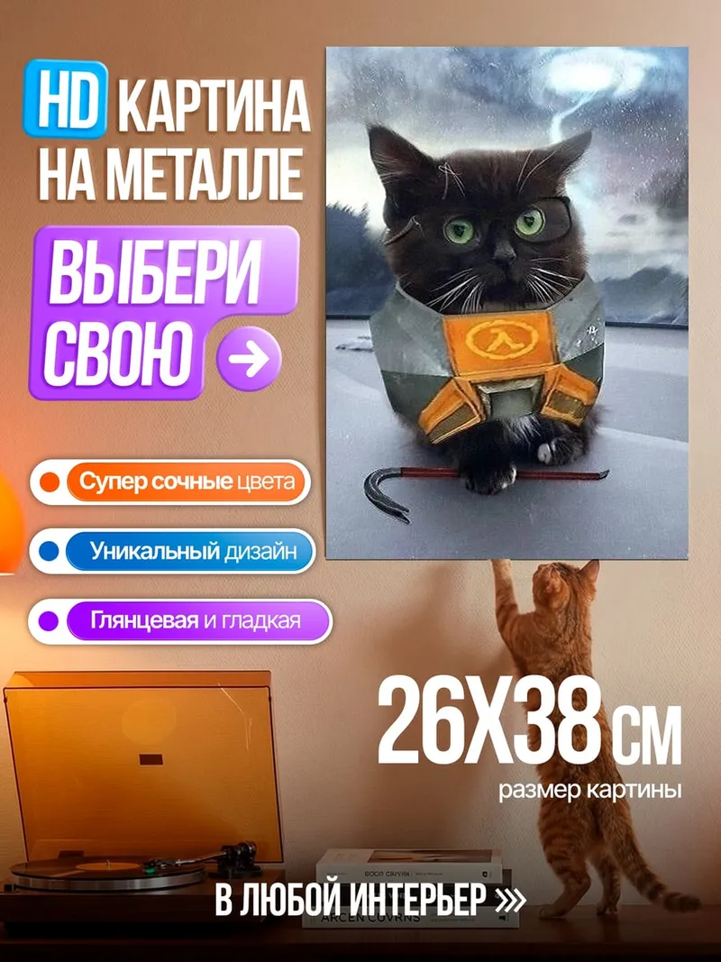 Картина на металле Кот в костюме