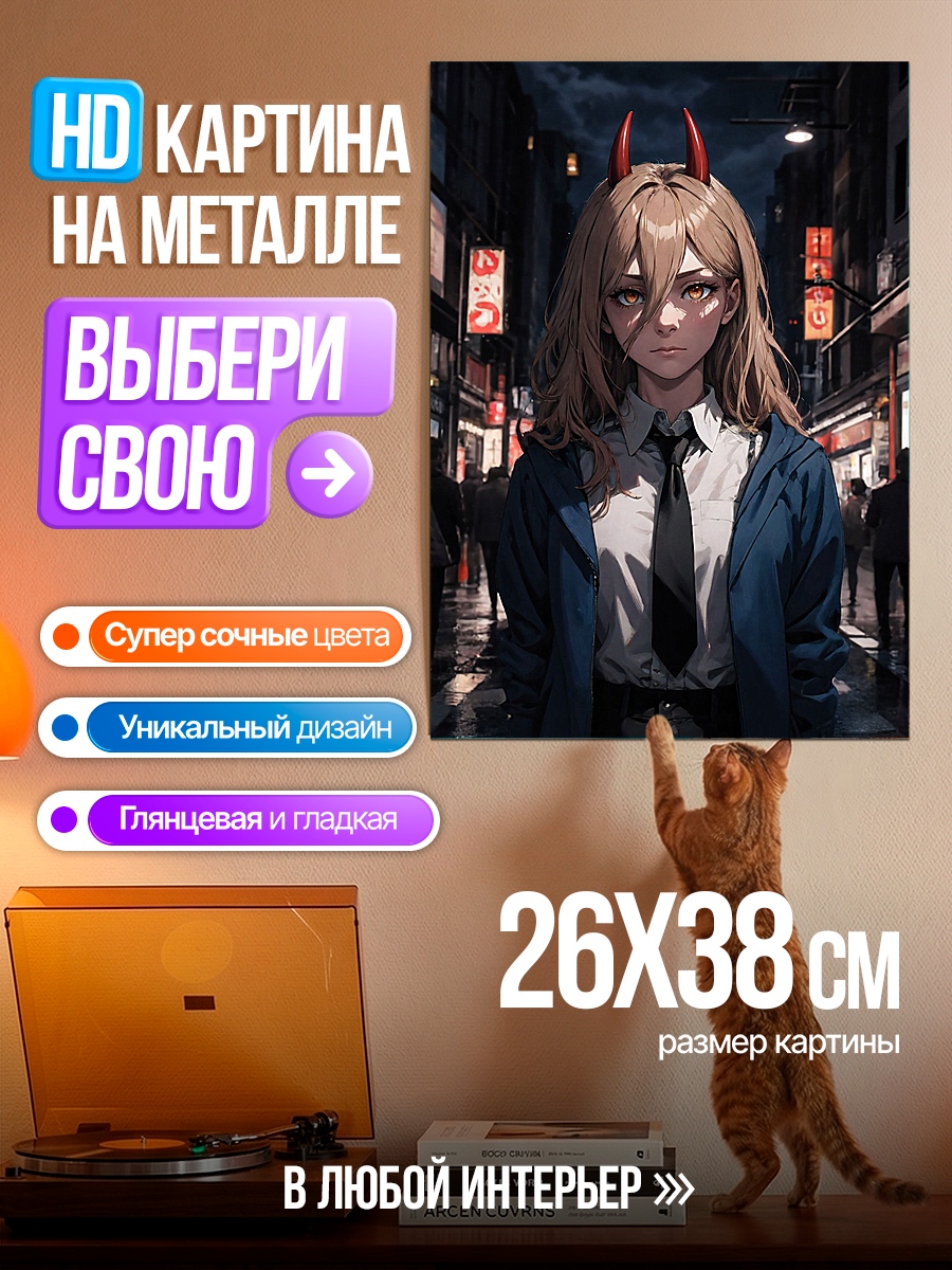 Картина на металле Девушка с рогами