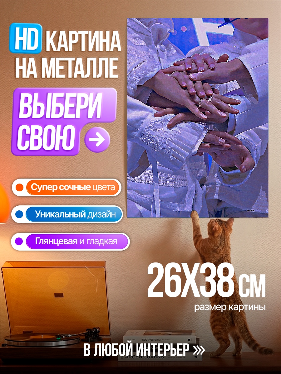 Картина на металле Командная работа единство