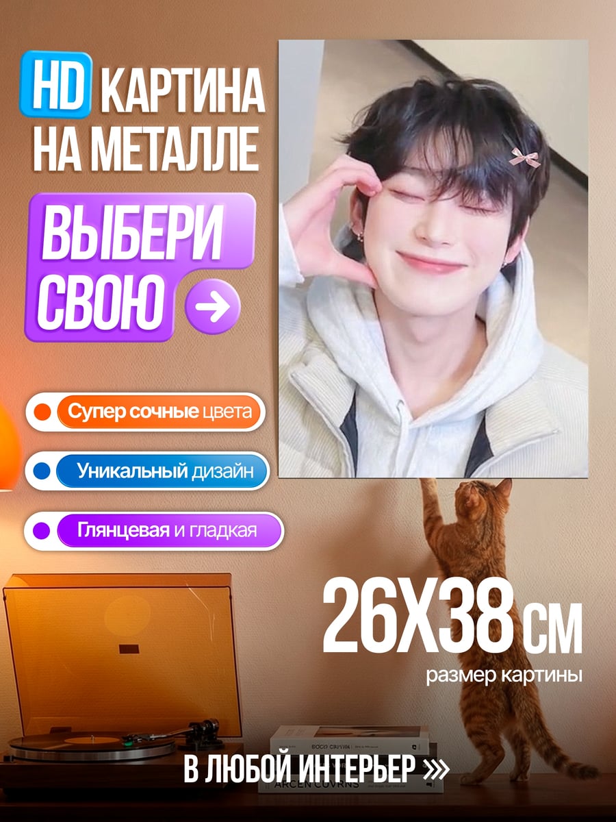 Картина на металле Милый парень
